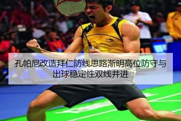 kong-pa-ni-gai-zao-bai-ren-fang-xian-si-lu-jian-ming-gao-wei-fang-shou-yu-chu-qiu-wen-ding-xing-shuang-xian-bing-jin-2-210.jpg